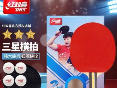 乒乓球技巧解析（掌握正确的手法和战术，让你在乒乓球场上技高一筹）
