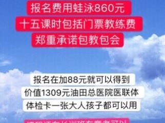 中学游泳技巧教学计划（全面发展孩子身体素质，掌握游泳技能成为游泳高手）