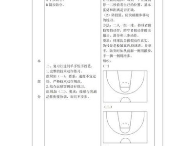 提高单人篮球防守能力的训练方法（个人防守技巧和战术训练）