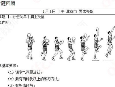 篮球防守脚步置换步骤的技巧（掌握篮球防守的关键）