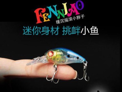 探秘路亚钓罗非的绝佳技巧（打造极致钓鱼体验，轻松收获丰硕成果）