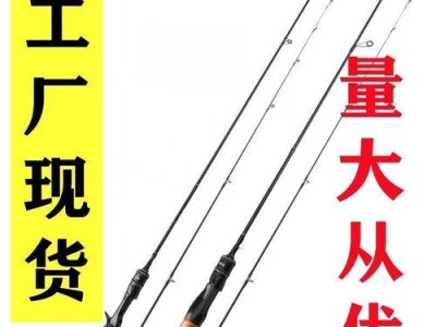 探秘路亚竿水滴轮钓鱼的技巧与乐趣（用路亚竿水滴轮打造高效捕鱼体验，掌握钓鱼技巧，享受钓鱼乐趣）