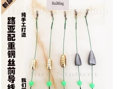 钓鱼路亚技巧（提升钓鱼路亚效果的关键在于前导线的使用）