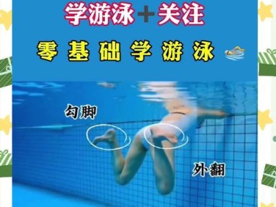游泳儿童暑期授课的技巧（培养游泳兴趣，提升技能的有效方法）