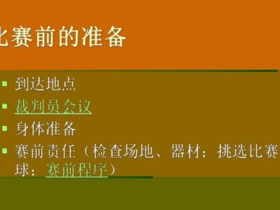 篮球防守犯规裁判（以实例分析NBA中的犯规判罚，助你深入理解比赛规则）