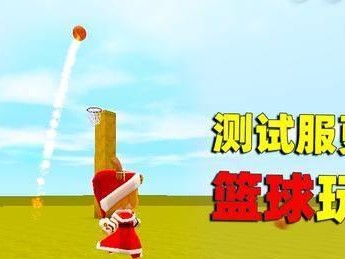 迷你世界篮球防守技巧大全（全面提升防守能力，成为篮球高手！）