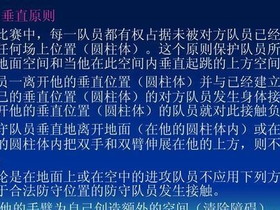 深入解析NBA篮球比赛的防守规则（探索NBA篮球比赛中关键的防守技巧和策略）