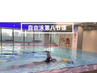 探索以直臂游泳技巧的男女共享之道（揭示男生与女生在游泳技巧上的共同之处与差异）