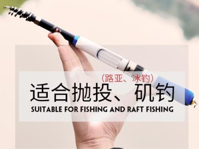 轻装上阵（小竿大智慧，尽情享受钓鱼乐趣）