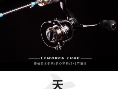 路亚钓鱼竿手柄绑法（掌握路亚钓鱼竿手柄绑法的关键步骤）