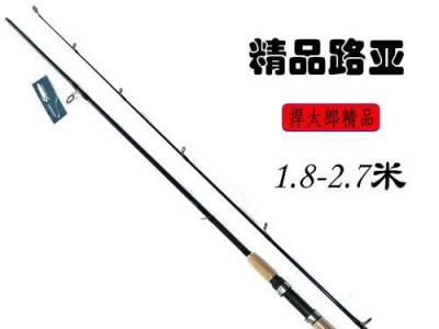 选择适合钓鱼的路亚竿，让钓鱼更加得心应手（钓鱼爱好者必备！一起来了解路亚竿的选择要点）