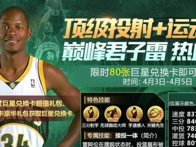 2015年度最强NBA主播排行榜（揭秘NBA赛事解说中的黄金嗓音与魅力）