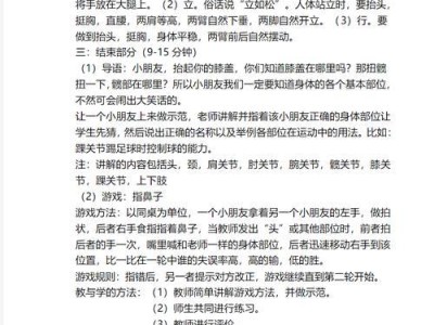 足球躲避技巧教学指南（提升足球运动员的躲避能力与灵活性）