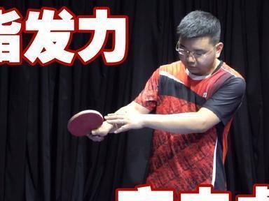 掌握乒乓球直拍开旋球的技巧（提升乒乓球技术水平，熟练掌握开旋球的技巧）
