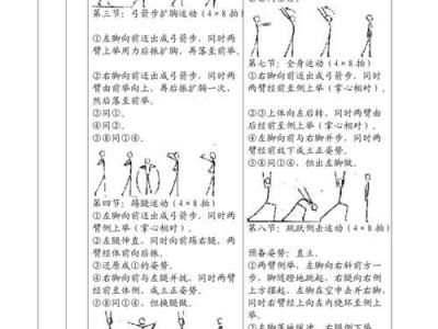 足球技巧教法（探索足球技巧教学的最佳实践，为学生打下坚实基础）