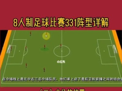 踢足球的常用技巧（掌握这些技巧，让你成为足球场上的明星）