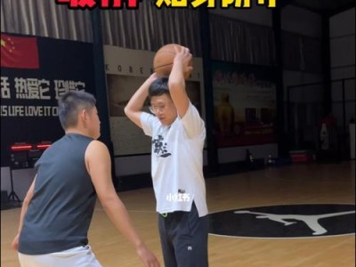 提升篮球小孩防守能力的关键技巧（打造坚不可摧的防守墙（）