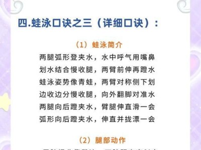 掌握50米泳池游泳技巧的要点（提高游泳速度和技术水平的关键技巧）