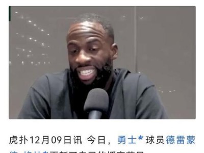 NBA排行榜历史地位（探索NBA排行榜的历史意义和影响力）