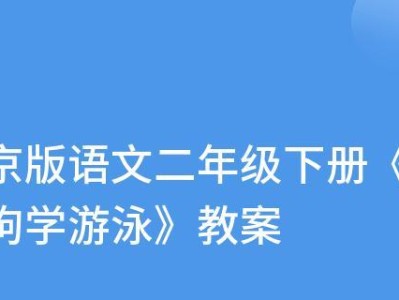 游泳小技巧指南（提升游泳技能的必备指南，帮助您成为游泳高手）